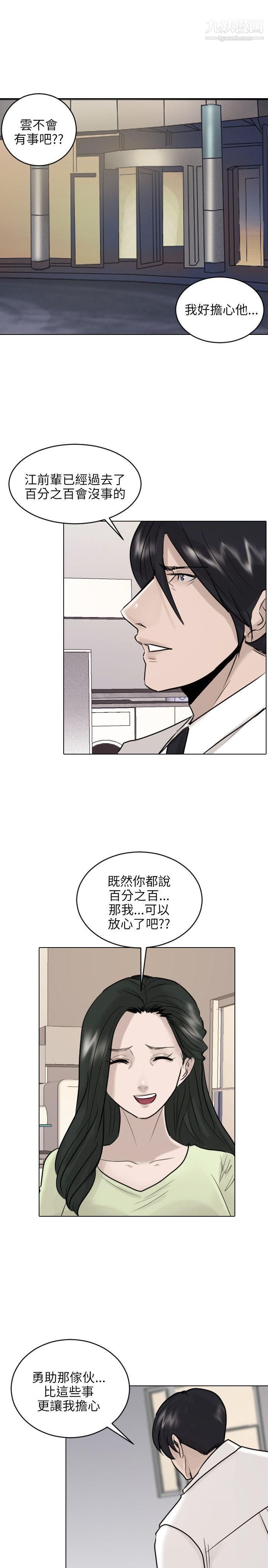 保鑣第40話