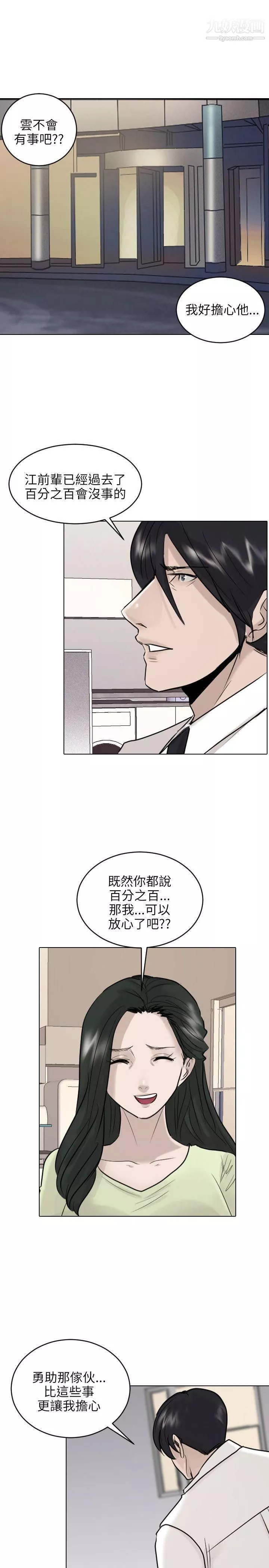 保鑣第40話