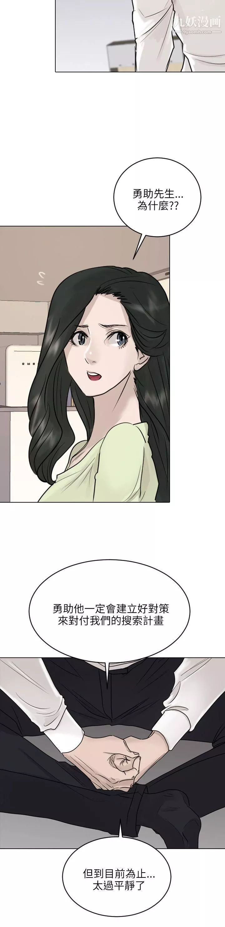 保鑣第40話