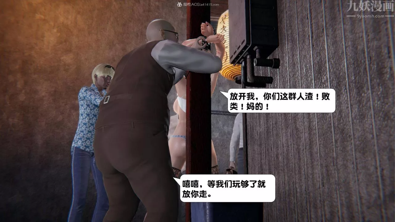 [3D]一夜暴富第16章-01話