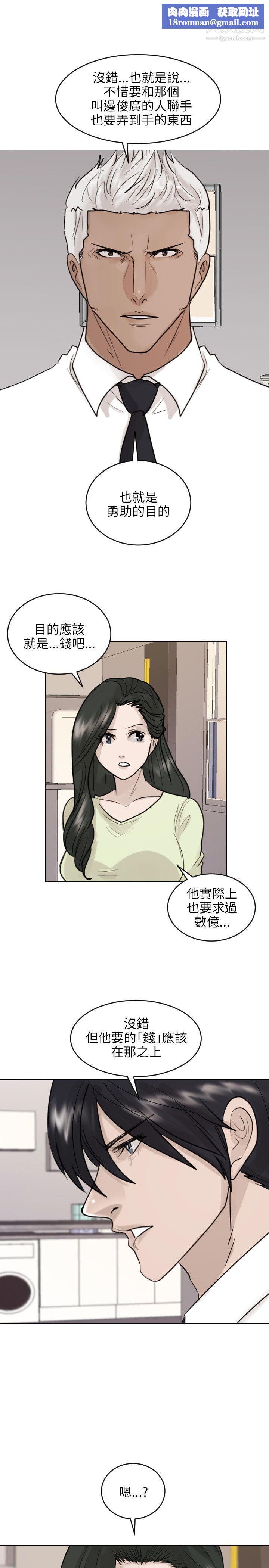 保镳第41话