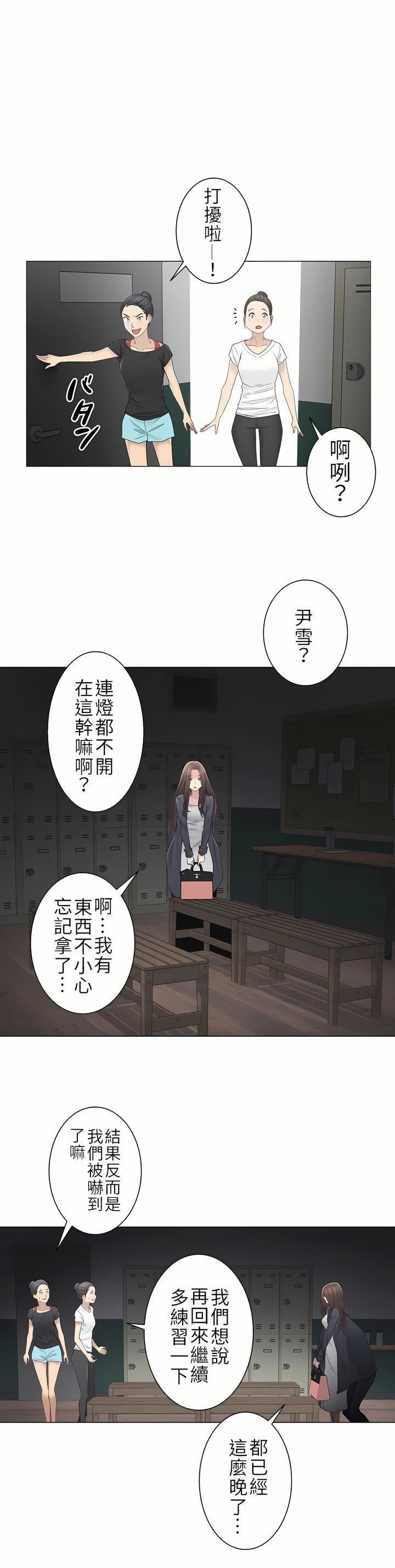 觸電！～解封之觸～第二季48話