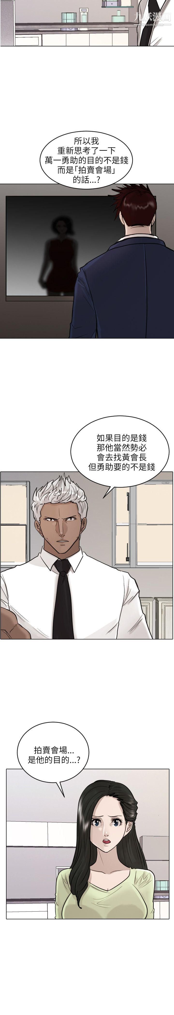 保鑣第41話