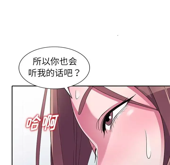 娜娜變身記第13话