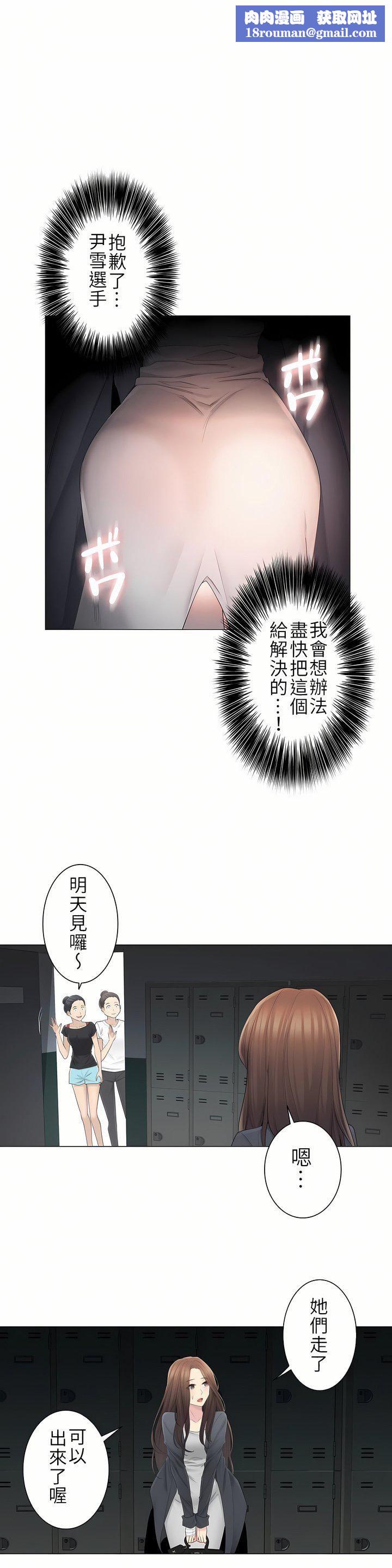 触电！～解封之触～第二季49话