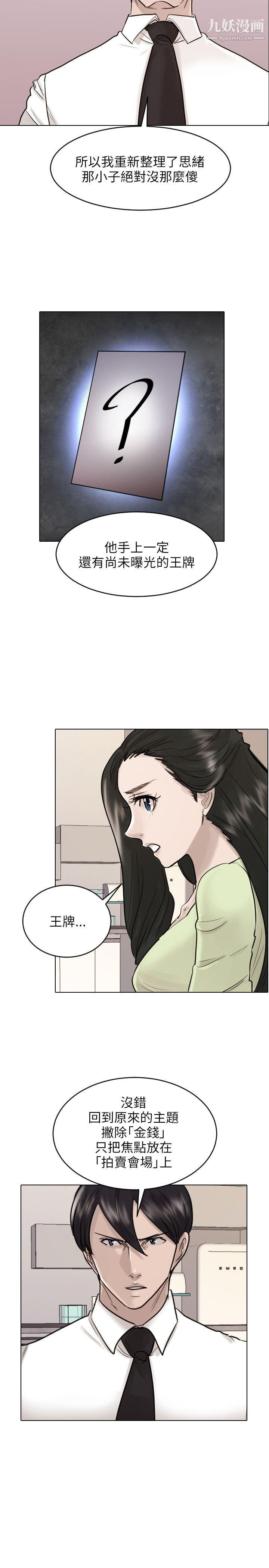 保镳第41话