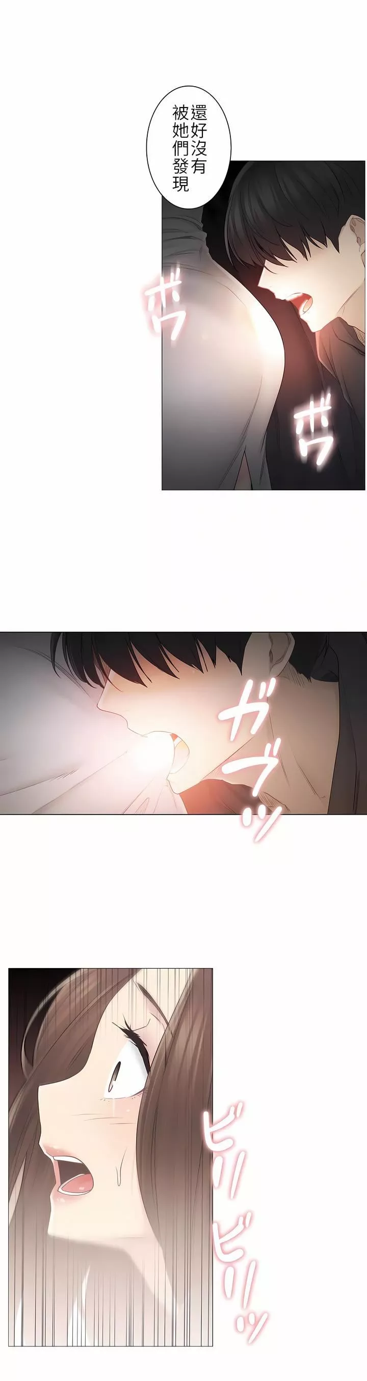 觸電！～解封之觸～第二季49話