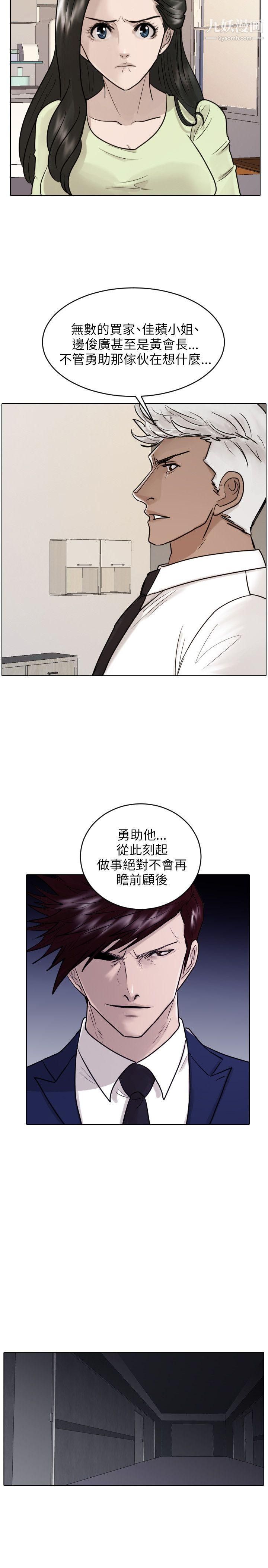保镳第41话