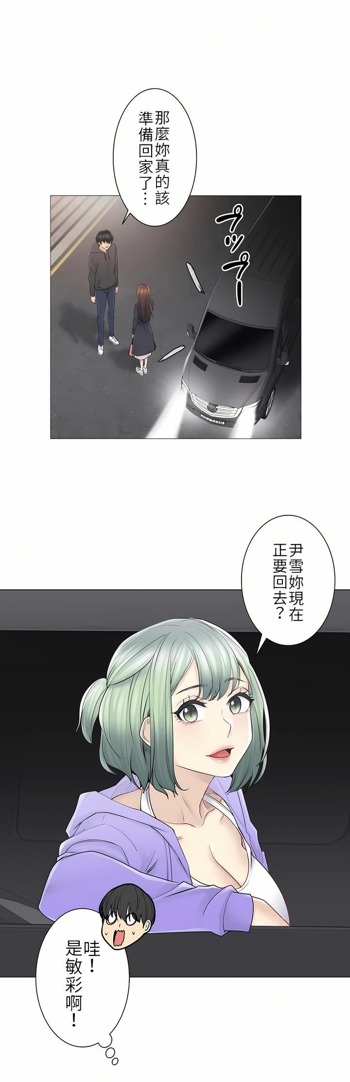 触电！～解封之触～第二季49话