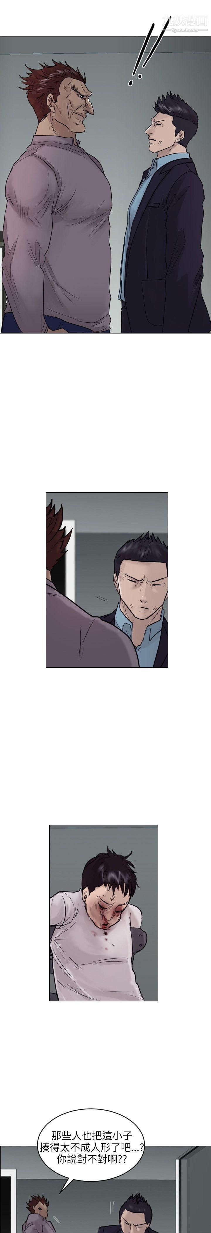 保镳第41话