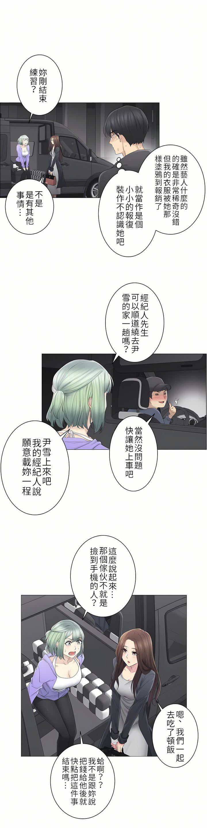 触电！～解封之触～第二季49话