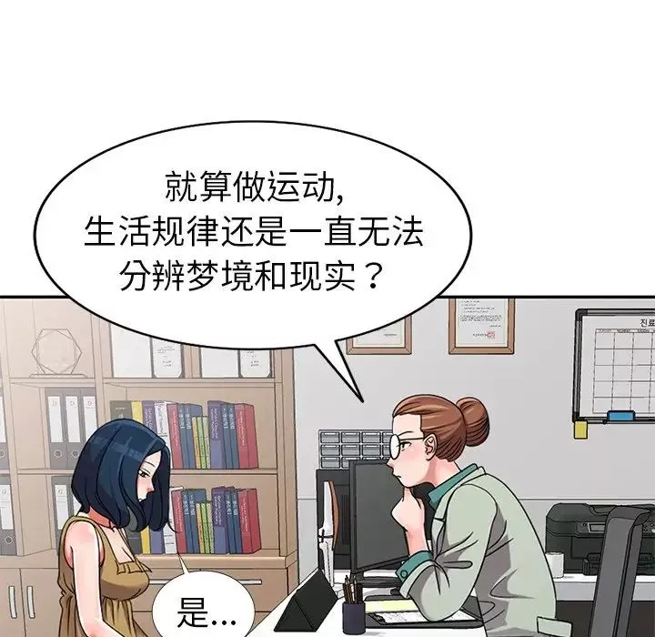 娜娜變身記第13话