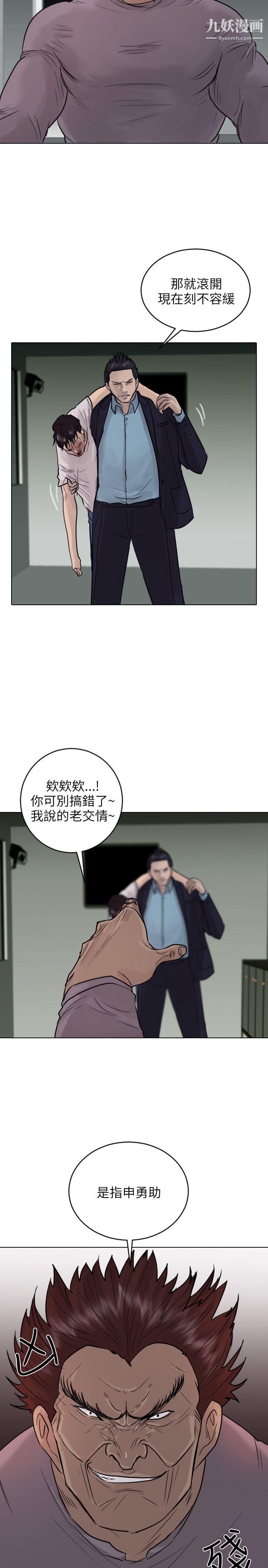 保鑣第41話