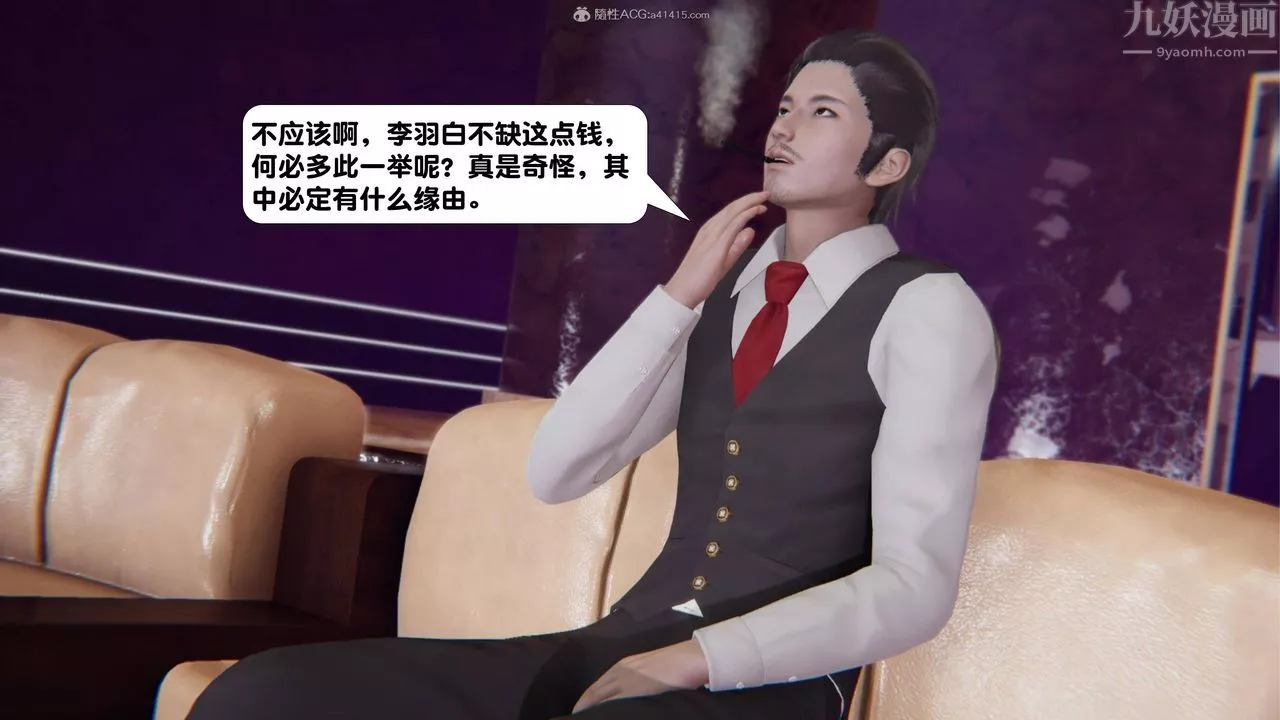 [3D]一夜暴富第16章-01話