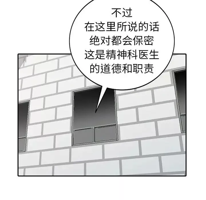 娜娜變身記第13话