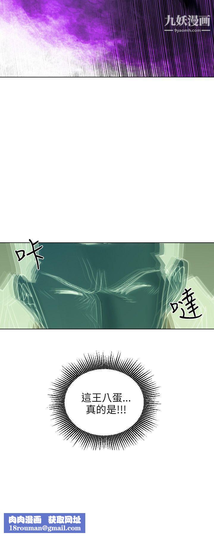 保鑣第41話