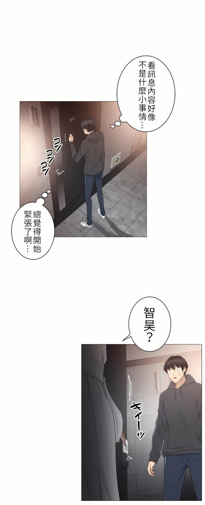 触电！～解封之触～第二季49话