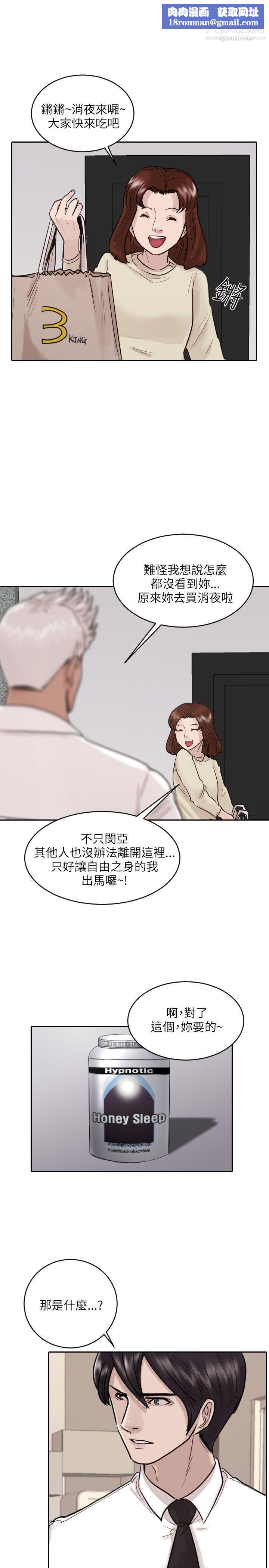 保鑣第42話