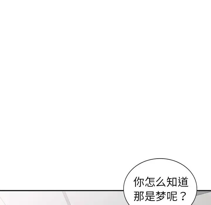 娜娜變身記第13话
