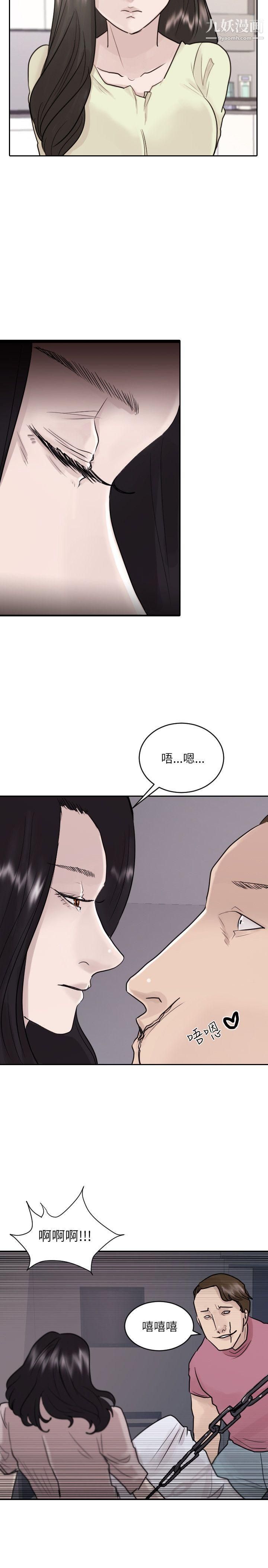 保鑣第42話