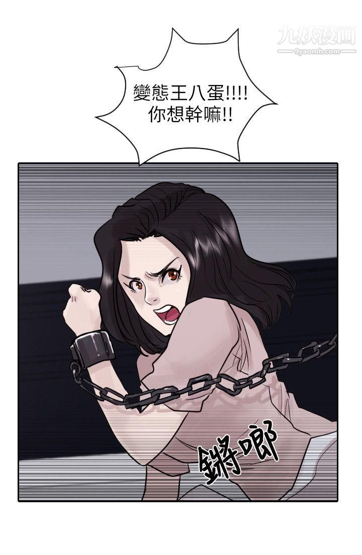 保镳第42话