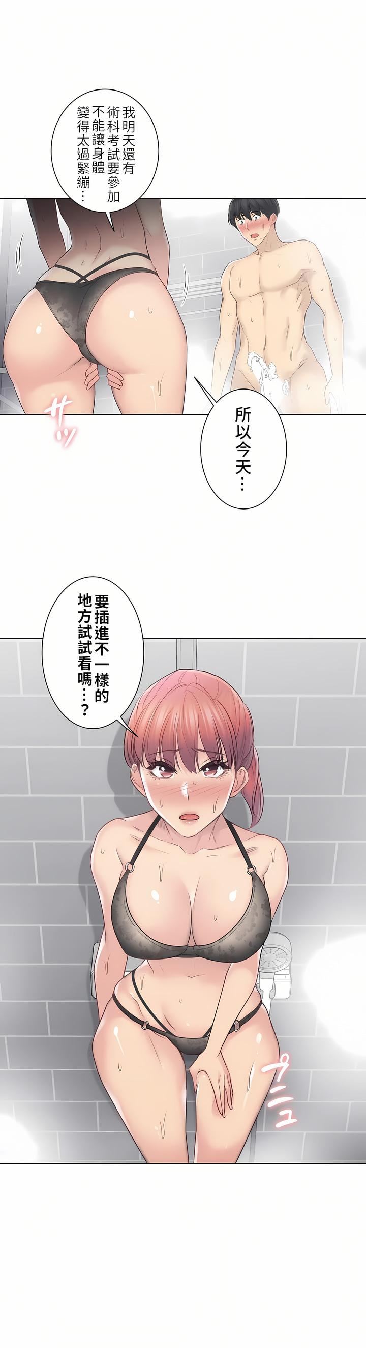 觸電！～解封之觸～第二季49話