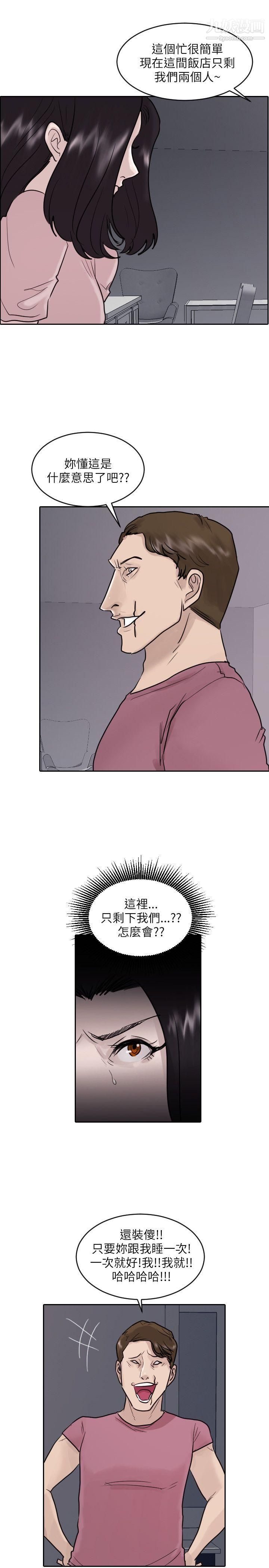 保镳第42话