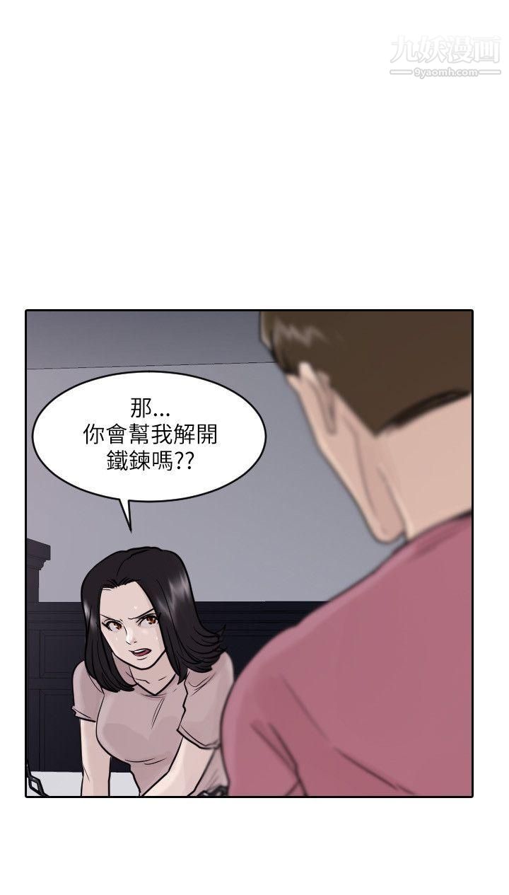 保鑣第42話