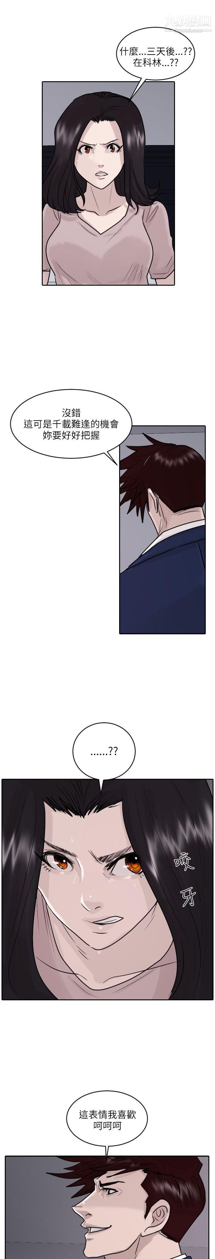 保鑣第42話
