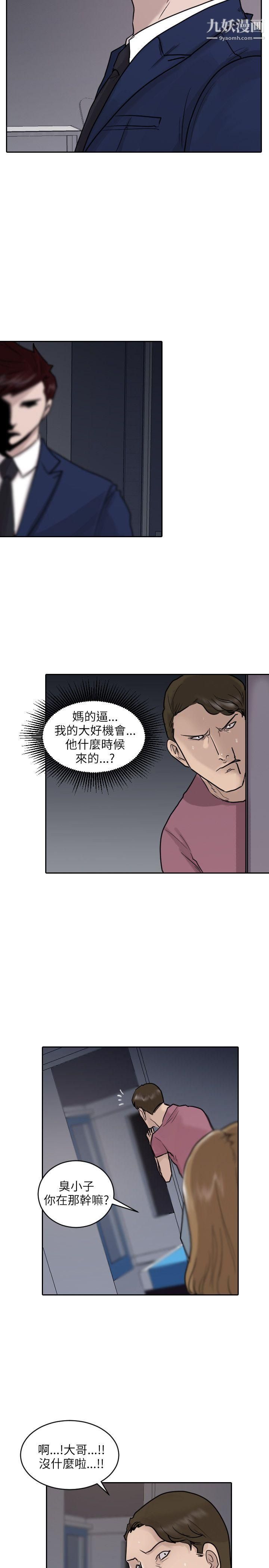 保鑣第42話