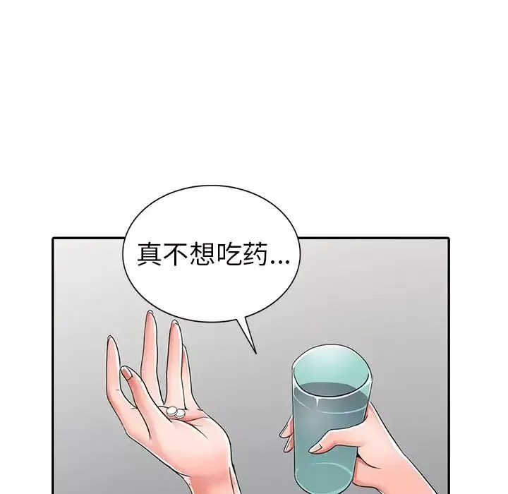 娜娜變身記第13话