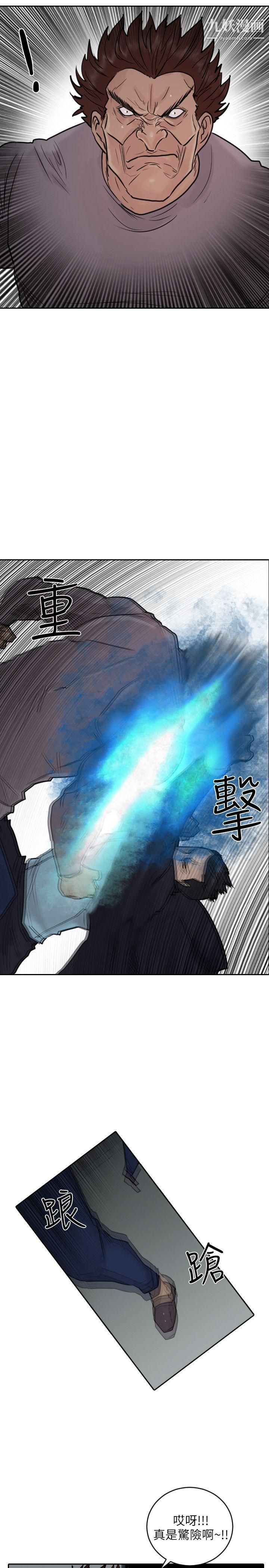 保鑣第42話
