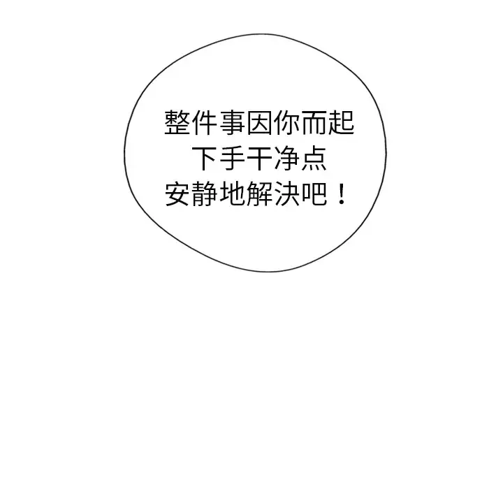 GP-禁区守卫第7话