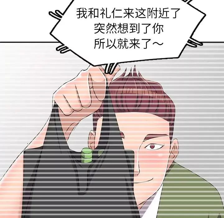 娜娜變身記第13话