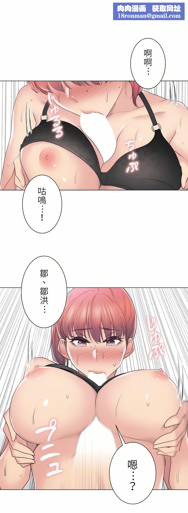 触电!~解封之触~第二季50话