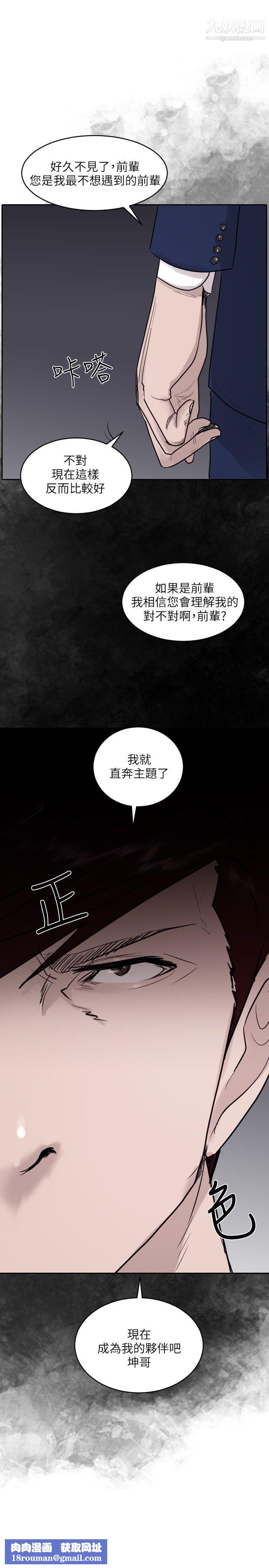 保镳第42话