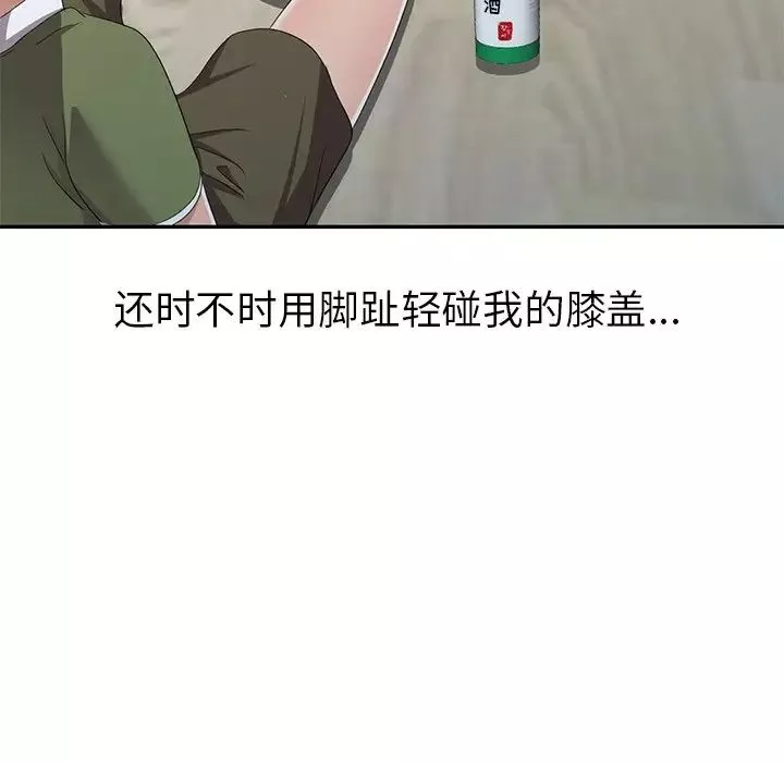 娜娜變身記第13话