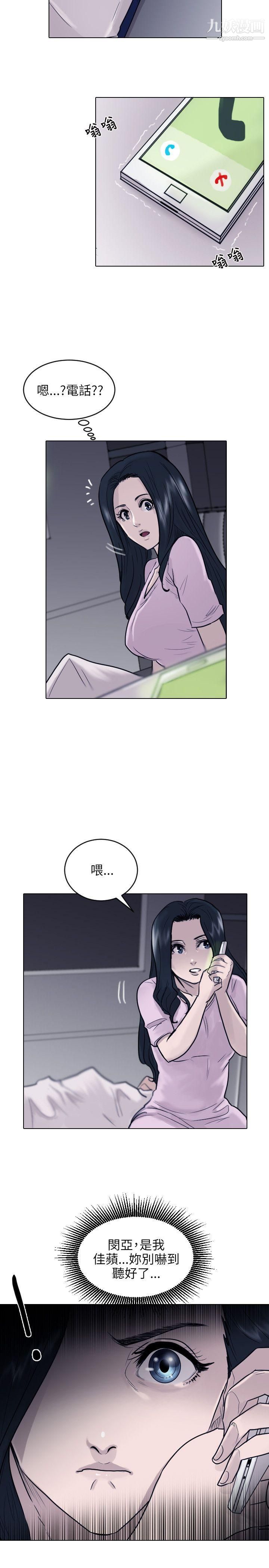 保镳第43话