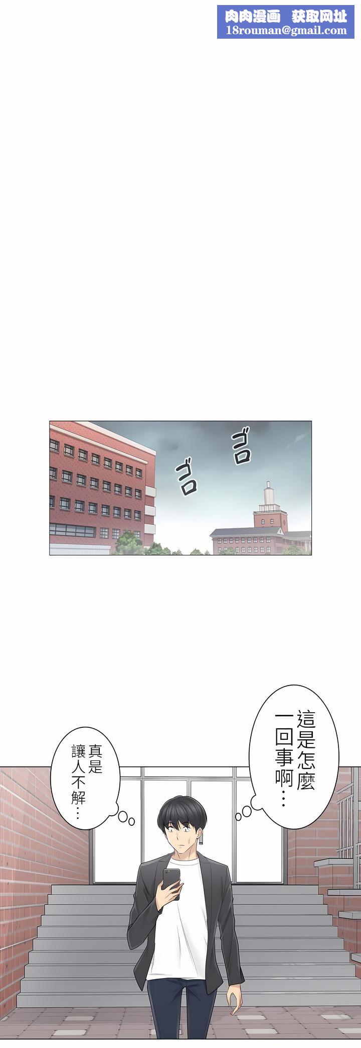 触电！～解封之触～第二季51话