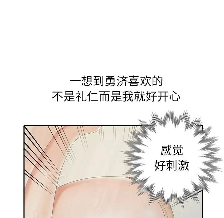 娜娜变身记第13话