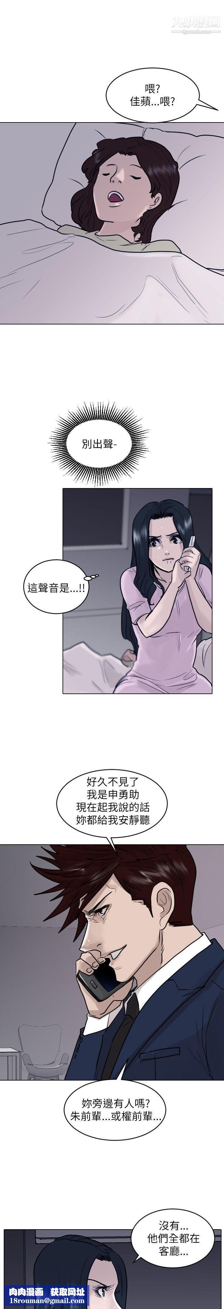 保鑣第43話