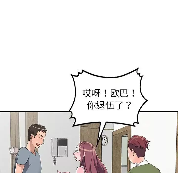 娜娜變身記第13话