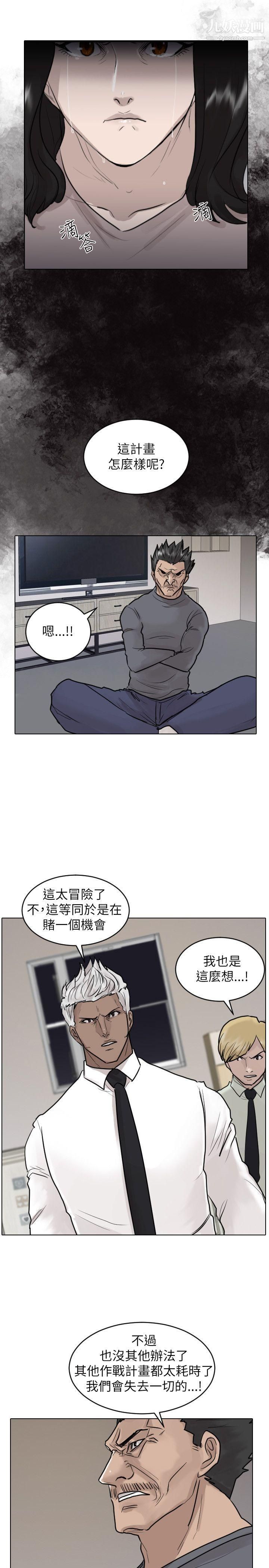 保鑣第43話