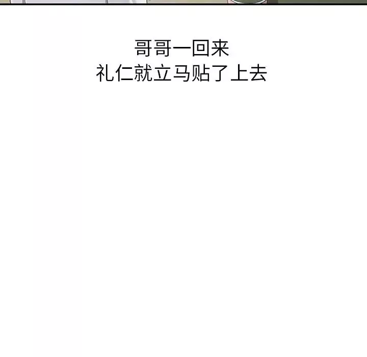 娜娜變身記第13话