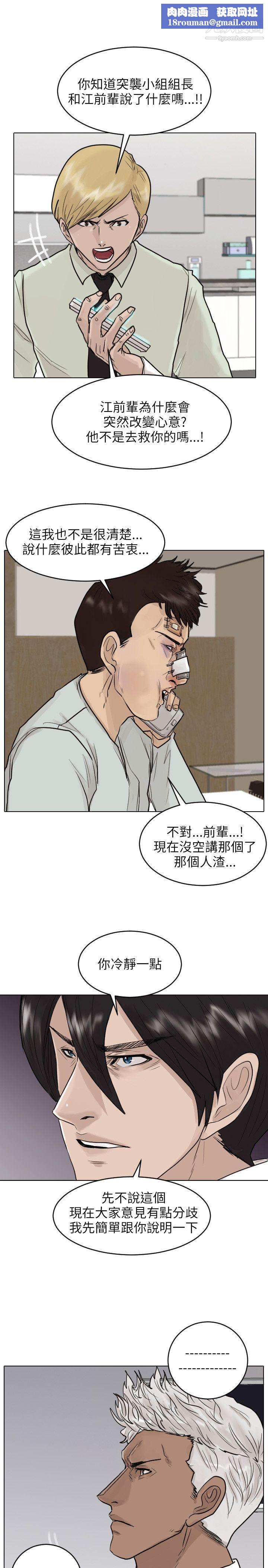 保鑣第44話