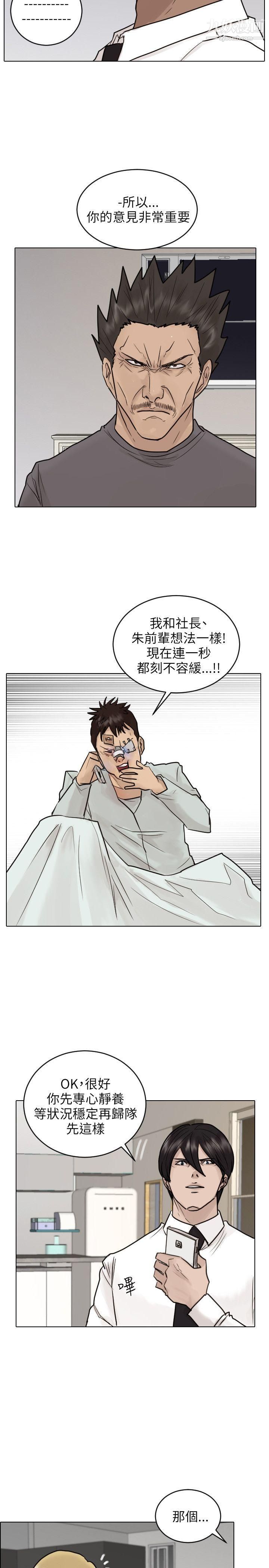 保镳第44话
