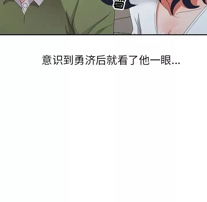 娜娜變身記第13话
