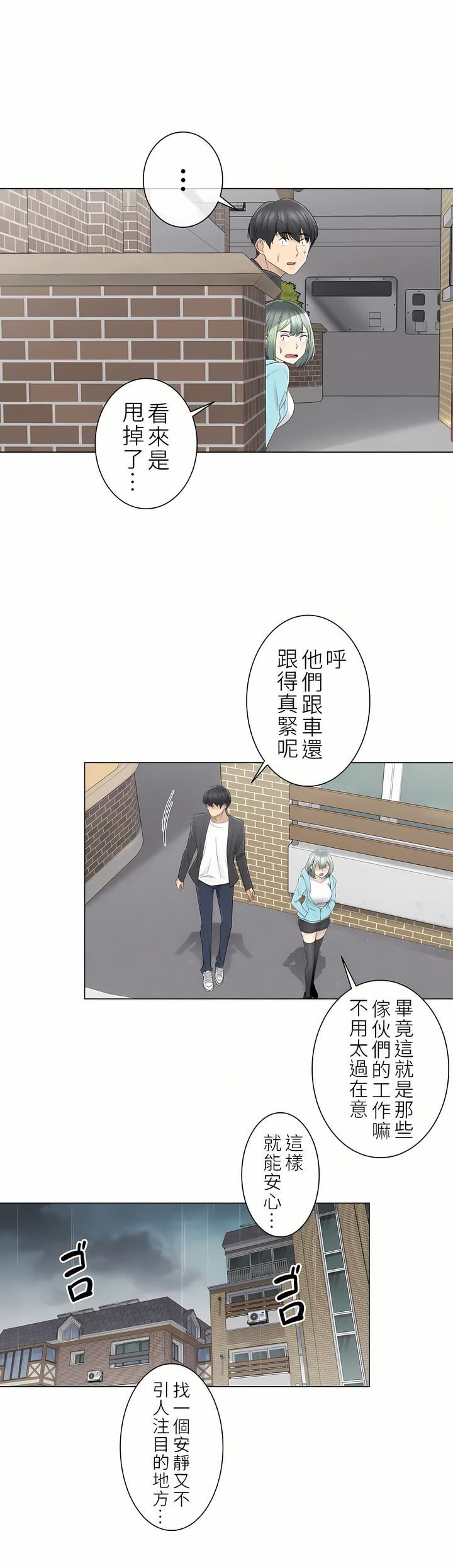 觸電！～解封之觸～第二季51話