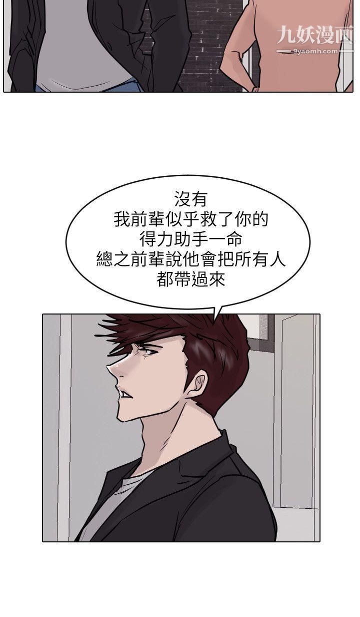 保镳第44话