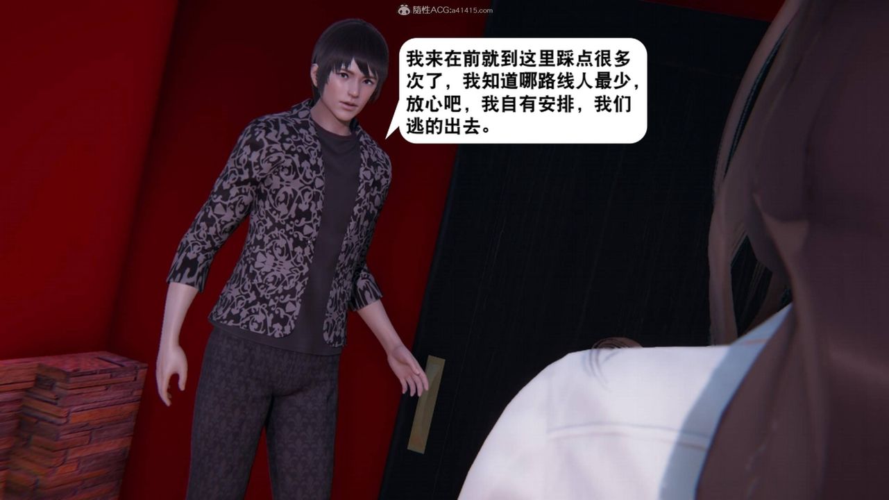 [3D]一夜暴富第17章-01話